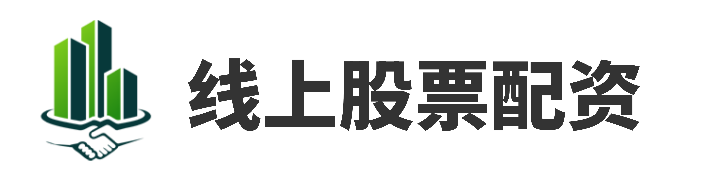 双悦网配资